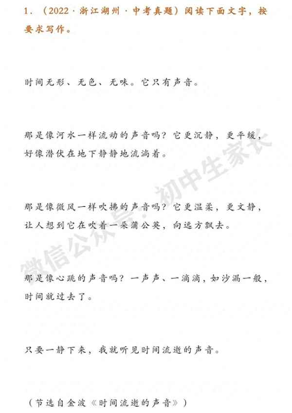 初中滿分作文大全精選;初中滿分作文大全精選含題目