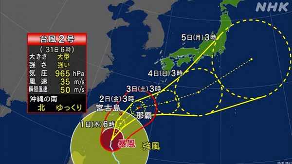 日本人怀疑中国能控制台风、史上寿命最长的台风
