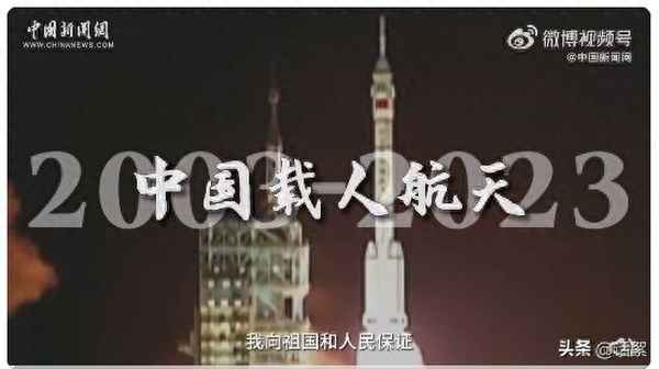 神舟1號～神舟16號簡介—2023神舟十七號發射時間