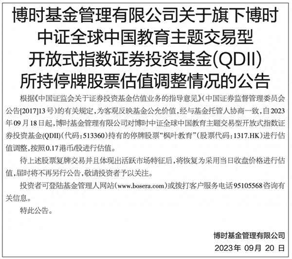 教育类上市公司名单,学大教育公司性质