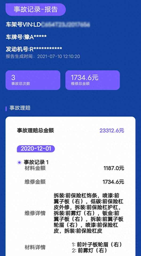 自己的車險怎么查詢-忘記哪家車險怎么查