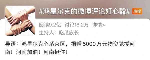 鸿星尔克有多少资产_鸿星尔克国际发展