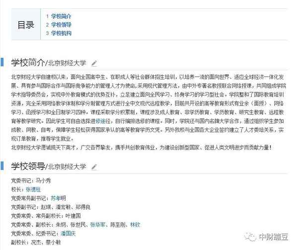 北京财经大学在哪,北京财经类大学是211吗