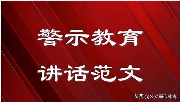 公安民警一對一廉潔談話記錄;公安民警一對一廉潔談話記錄內容