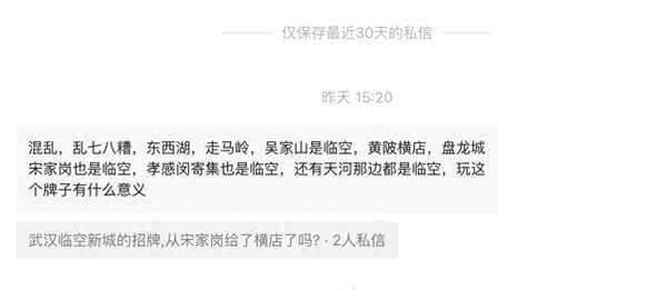 2030武汉城市规划详图-武汉2035城市规划图