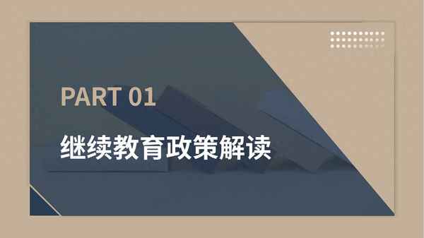 廣州市專業技術人員繼續教育管理系統、廣州市專業技術人員考試服務平臺