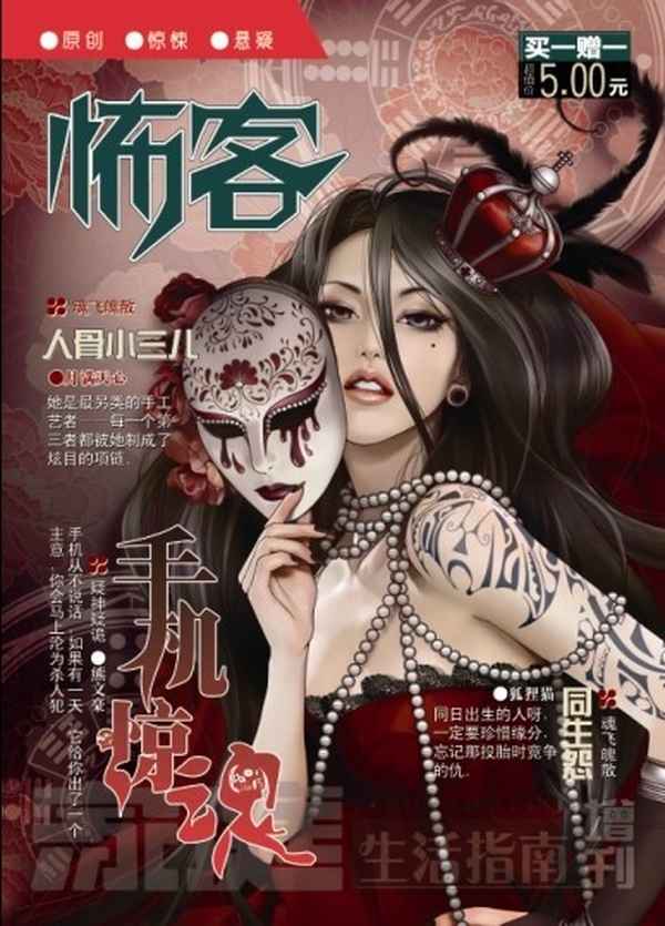 怖客鬼故事大全在線閱讀;短篇靈異故事400篇