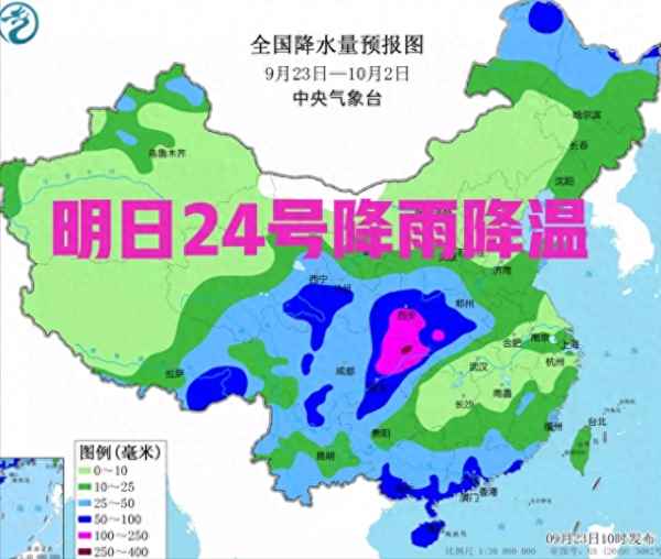 23日24日天氣預報、23號24號的天氣