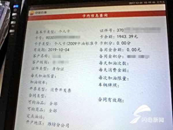 中國石油加油卡相關問題—中國石油加油卡相關問題匯總