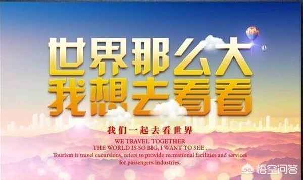 怎么報團旅游-怎么報團旅游去西藏