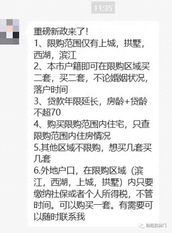 余杭未来科技城限购吗—余杭未来科技城不限购新楼盘