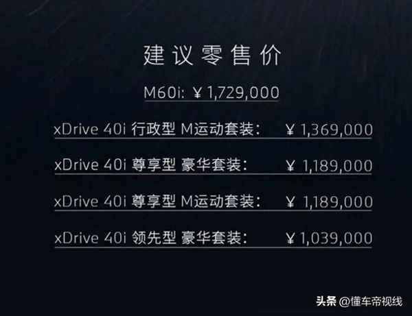 寶馬x7參數配置長寬高-寶馬x7規格尺寸