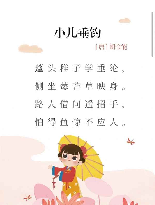 蓬头稚子学垂纶下一句是什么_蓬头稚子学垂纶下一句是什么诗