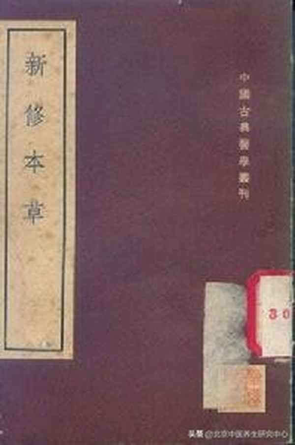 我國最早的一部國家藥典是_我國最早的一部具有國家藥典性質的本草是