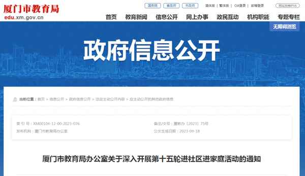 教師家訪主題名稱大全—教師家訪好聽的標題