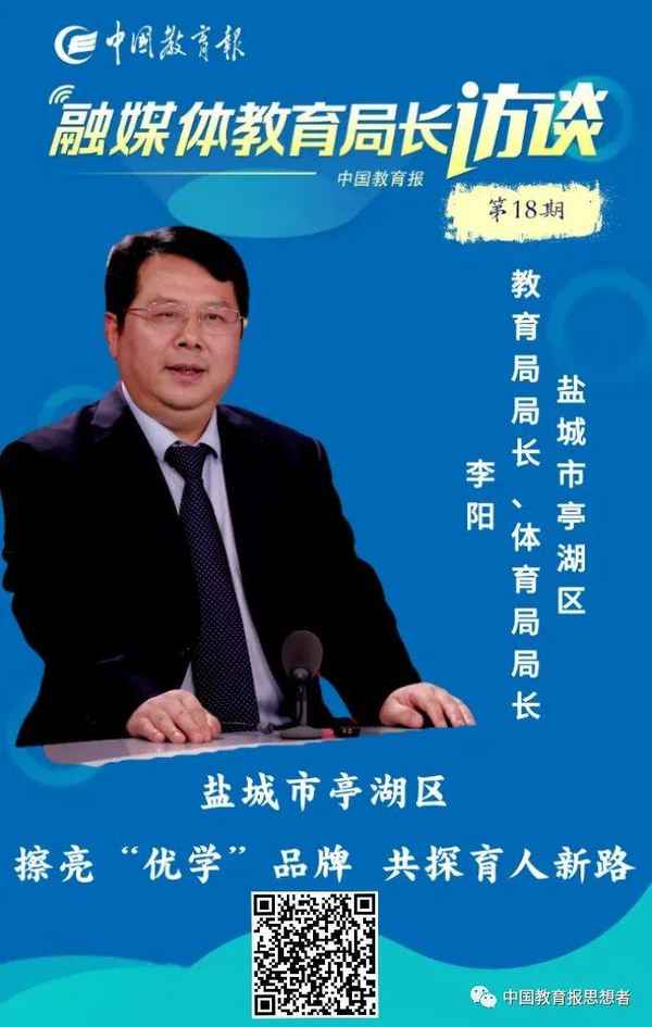 亭湖區教育局—鹽城市亭湖區教育局