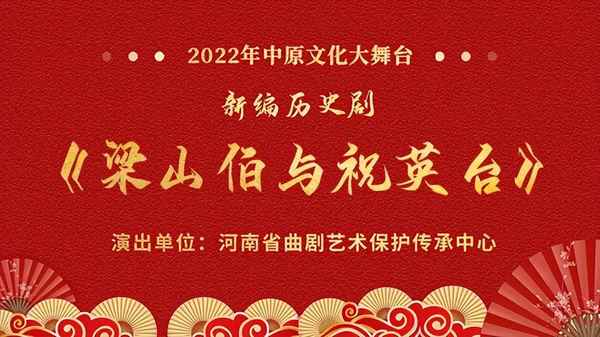 祝英台与梁山伯电视剧【祝英台与梁山伯电视剧免费观看陈梦希演】