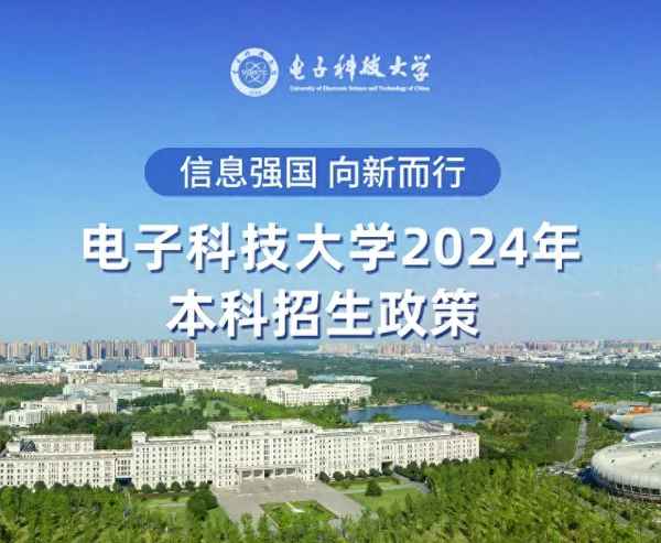 電子科大繼續教育-電子科大繼續教育學院網絡教育登錄