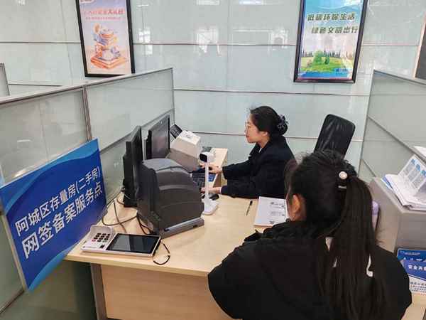 哈爾濱房產交易;哈爾濱房產交易中心辦公時間表