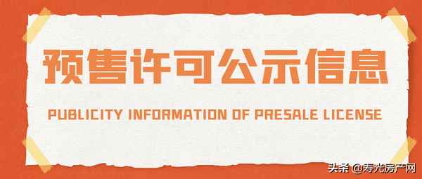 寿光房产网—寿光房产网官网