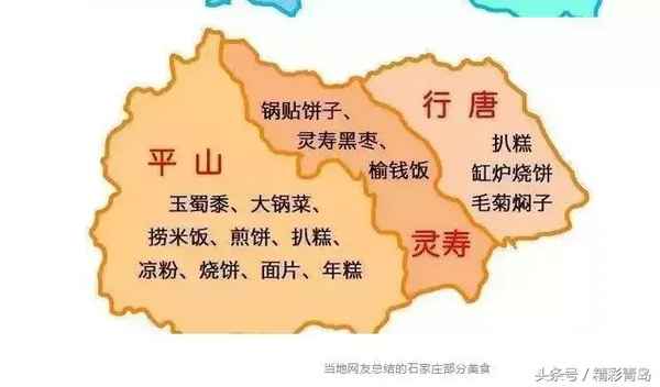 華北美食、華北美食胖哥