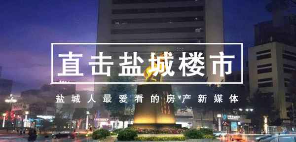 盐城租房价格怎么样(盐城哪里租房便宜)