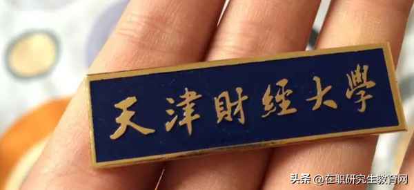 天津财经研究生院官网-天津财经研究生院官网招生