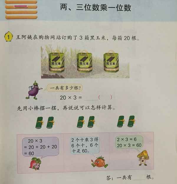 掃二維碼出整本答案、《答案網》在線使用