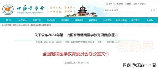 安徽省二級建造師繼續教育;安徽省二級建造師繼續教育網站