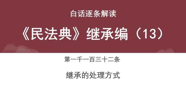 子女不在房產(chǎn)繼承,2021年子女不在繼承父母房產(chǎn)是真的嗎