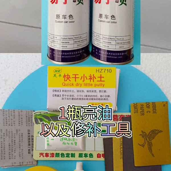 汽車漆面修復流程-汽車補漆的方法和步驟