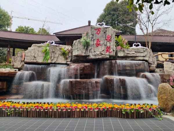 萬(wàn)象溫泉度假酒店;萬(wàn)象溫泉度假酒店在哪里
