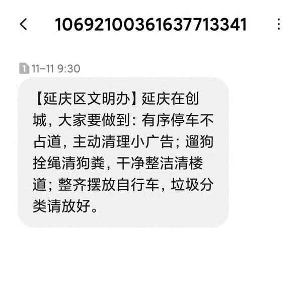 文明城市順口溜20字—文明城市標語10條