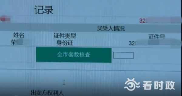 蘇州市房產(chǎn);蘇州市房產(chǎn)官網(wǎng)查詢