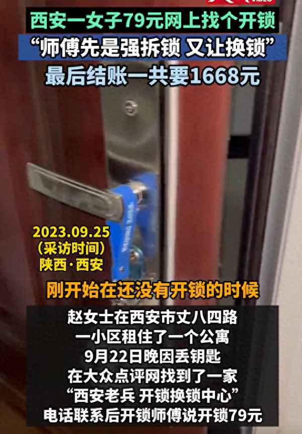 換鎖芯一般需要多少錢,換鎖芯的費用