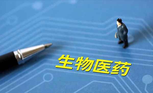 2023有望翻十倍的医药股_未来十年成长性最好的医药股