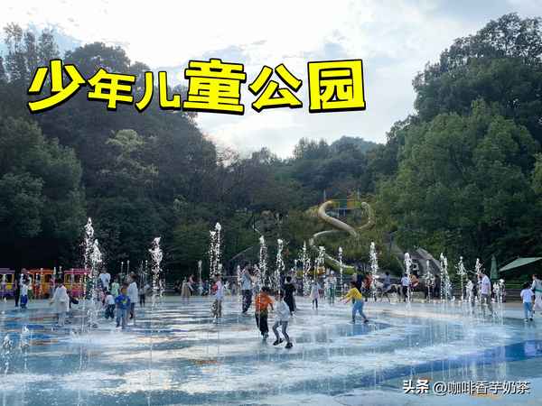 世界公園適合孩子玩嗎—世界公園好玩不