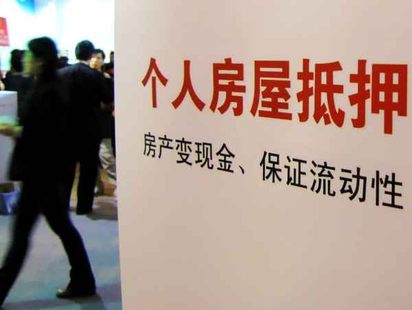 按揭房产可以贷款吗—按揭贷款房子可以贷款吗