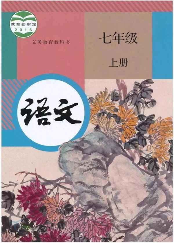 七上的文言文有哪些—七年级上册有哪些文言文