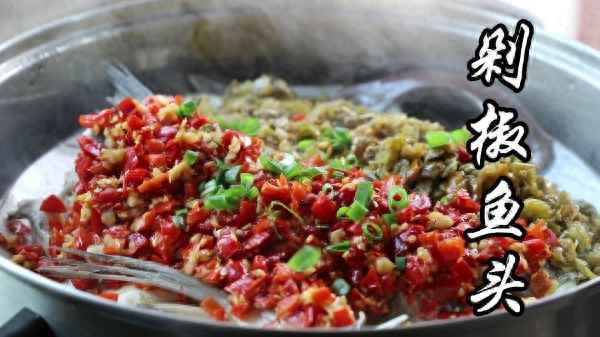 怎樣做鰱魚頭好吃又簡(jiǎn)單-鰱魚頭怎么做好