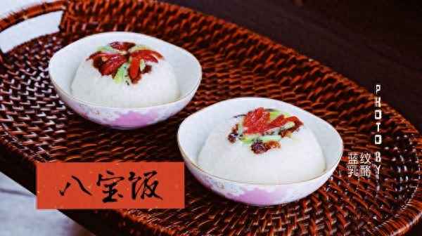 八寶飯圖片大全大圖-八寶飯圖畫