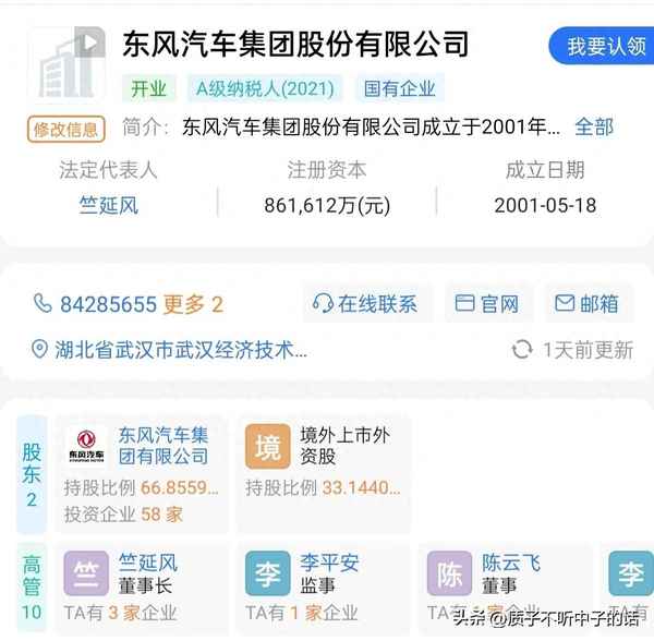 东风集团整体上市估值_东风集团上市市值