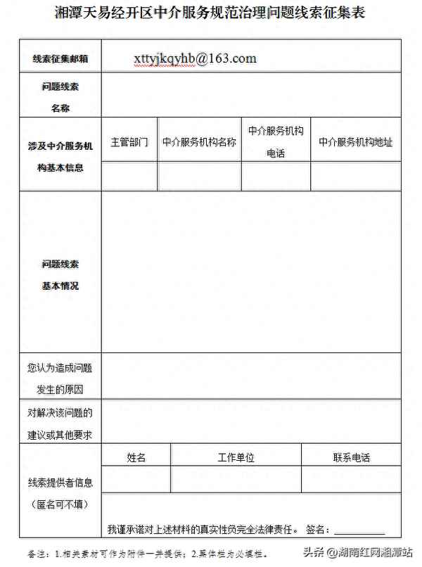 湘潭房產中介(湘潭房產中介公司電話)