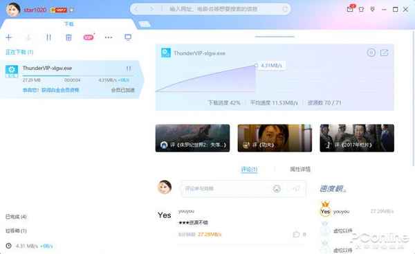 迅雷怎么下載電視劇,迅雷怎么下載電視劇到手機相冊