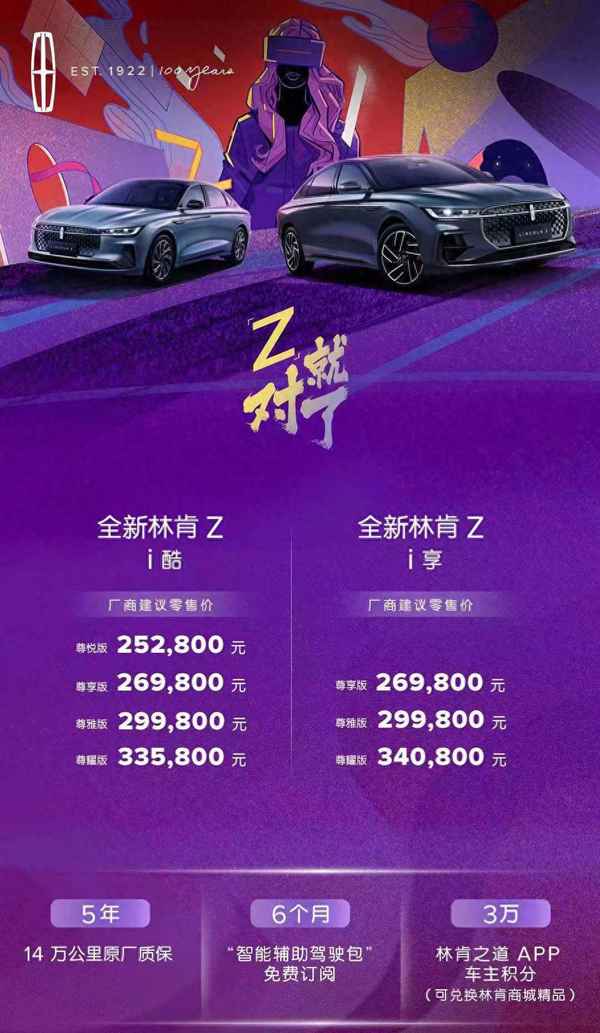 林肯車價格一覽表(林肯航海家2023新款價格及圖片)
