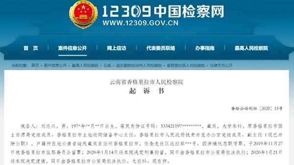 監察委解除留置的案例;監察委解除留置的案例有哪些