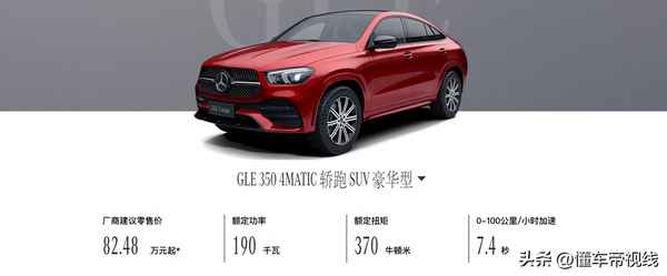 奔馳GLE 300,奔馳glc300l2023款