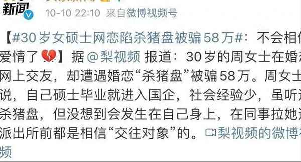 被骗300万巨款后的人生(如何把被骗的钱从平台提现)