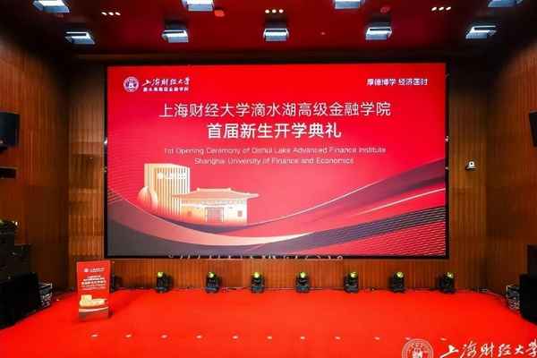 上海财经大学金融学院_上海财经大学金融学院有哪些专业