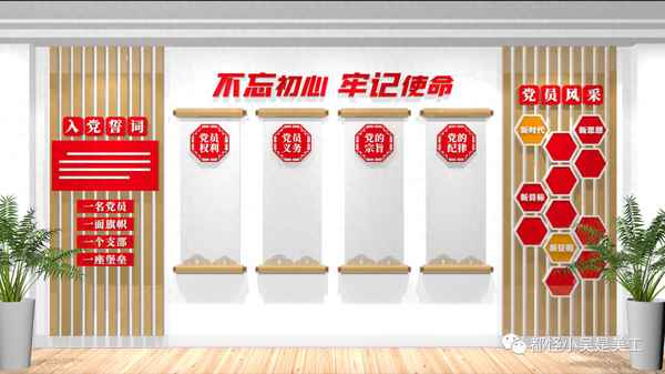 党员文化墙-党员文化墙经典语录